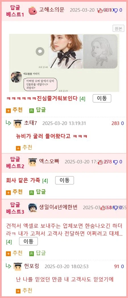 친오빠가 동종업계 선배임 jpg._3.webp