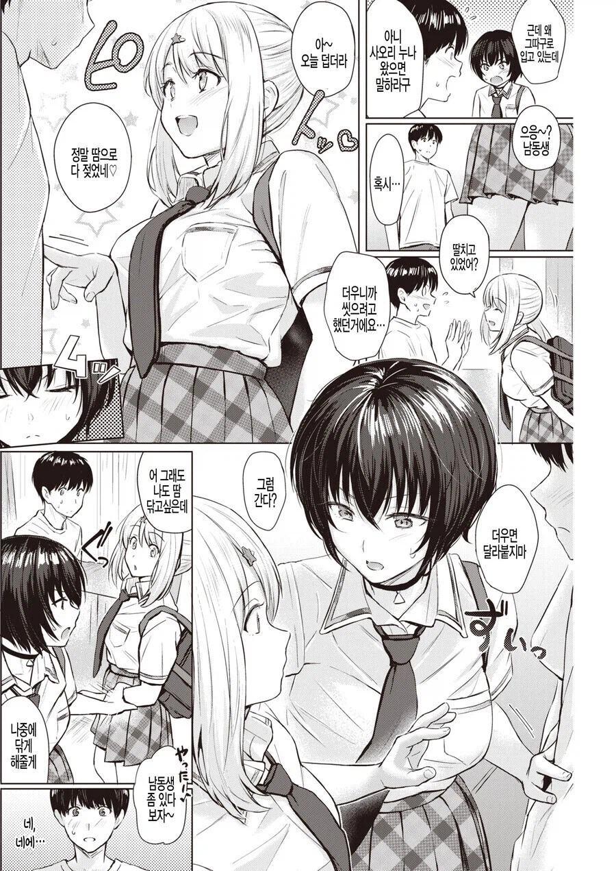 흔한 누나 특징_1.webp