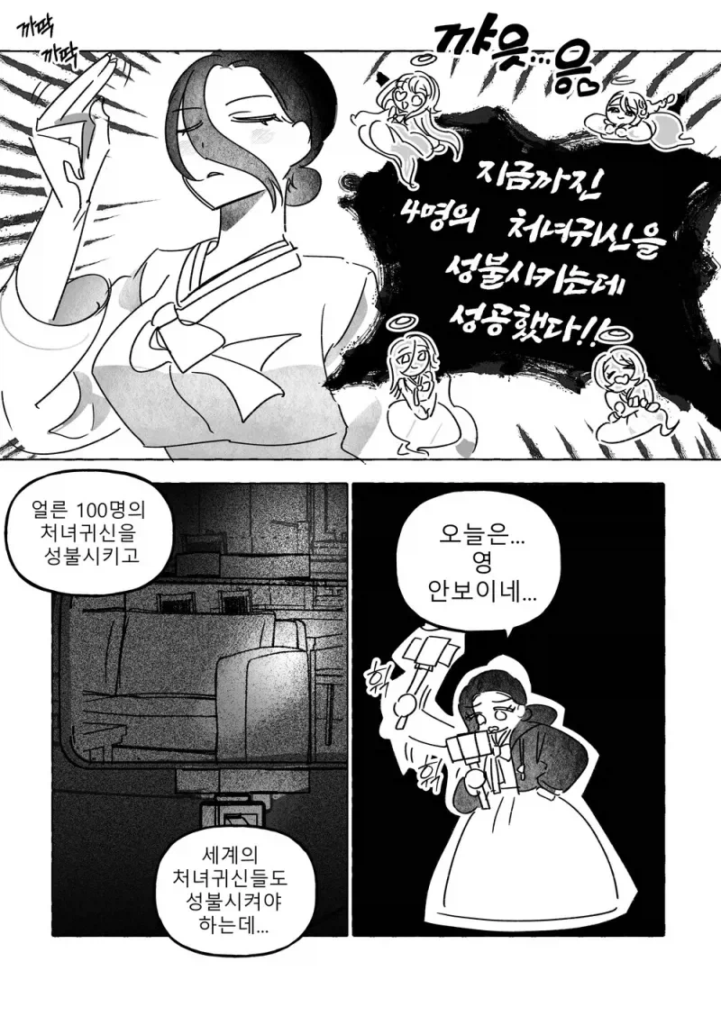 퇴마사의 위험성_4.webp