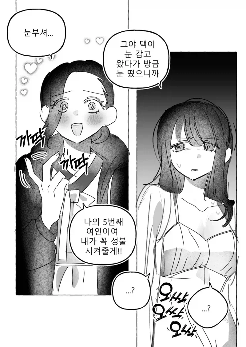 퇴마사의 위험성_6.webp