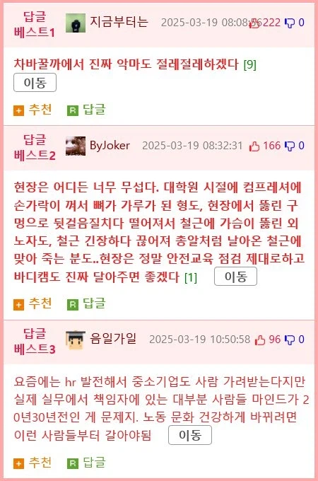 현대 제철 현직자 경험담 jpg._2.webp