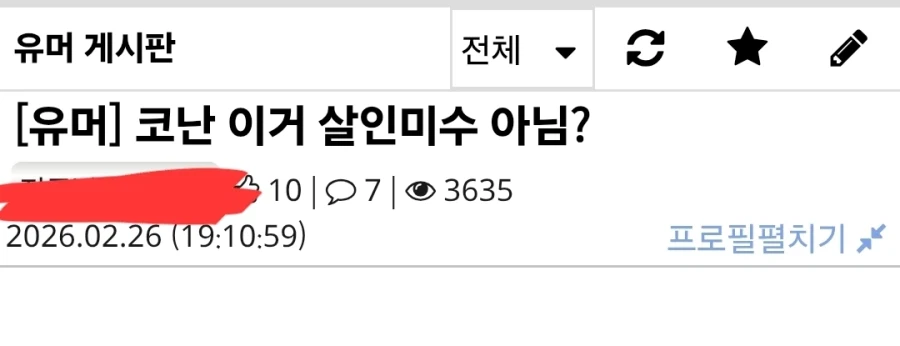 코난에게 찍히면 무서운 이유.jpg_1.webp