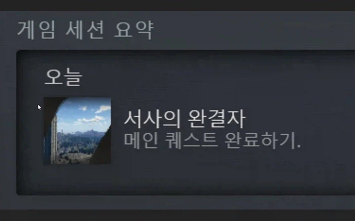 그타 스럽다는 붉은사막 캐릭 전환 시스템_2.webp