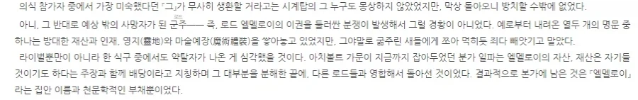 페이트) 마술이고 핏줄이고 뭐고 간에 라이네스가 웨이버 씨 받으려는 이유_2.webp