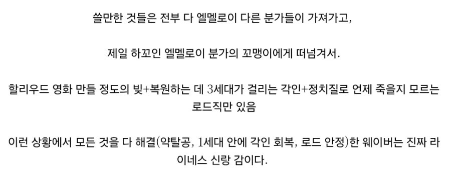 페이트) 마술이고 핏줄이고 뭐고 간에 라이네스가 웨이버 씨 받으려는 이유_3.webp