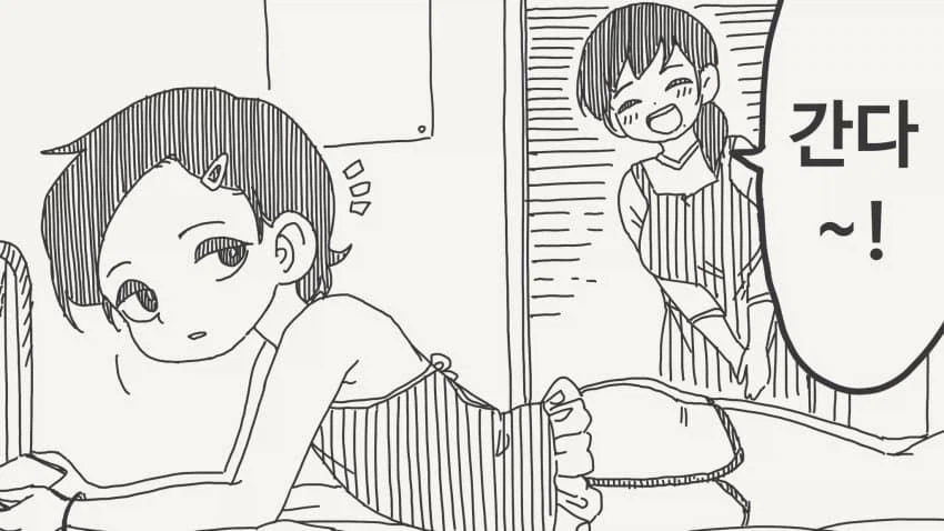 이름부터 정하자는manhaw_4.webp