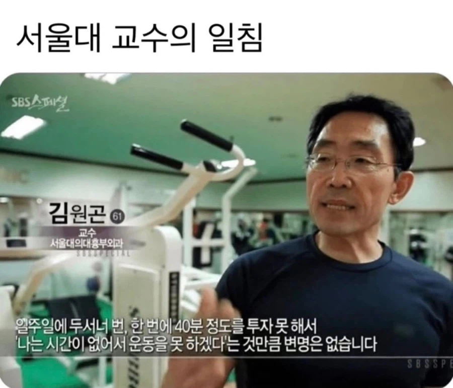 의대 교수의 일침.txt_1.webp