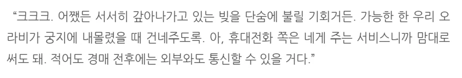 페이트)라이네스 : 빚을 늘려야 해_2.webp