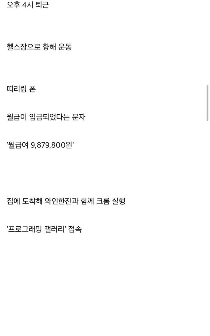 판교 개발자의 하루...jpg_3.webp