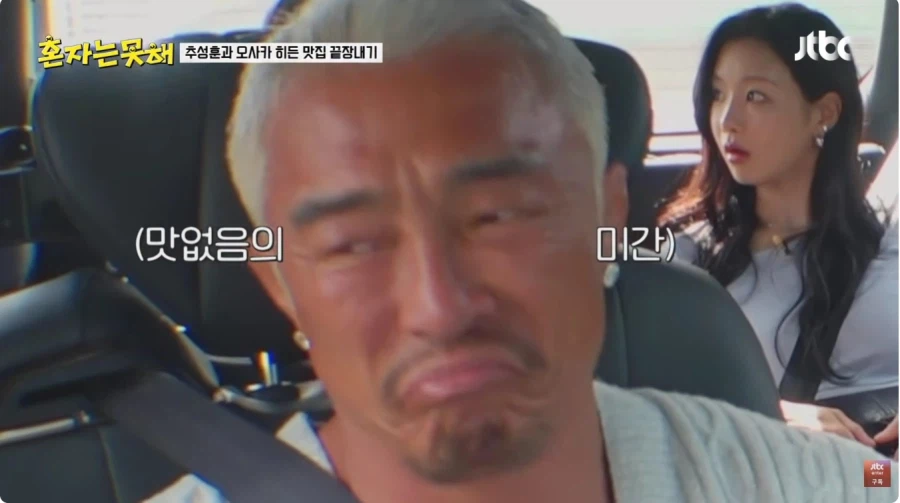 맛집 소개 하는 추성훈_3.webp