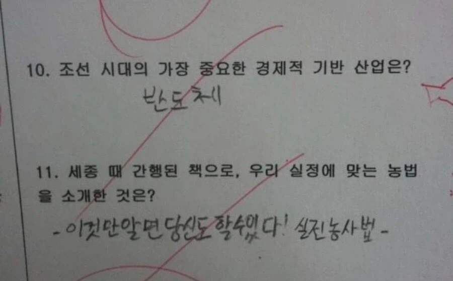 요새 애들의 한국사 연구_1.webp