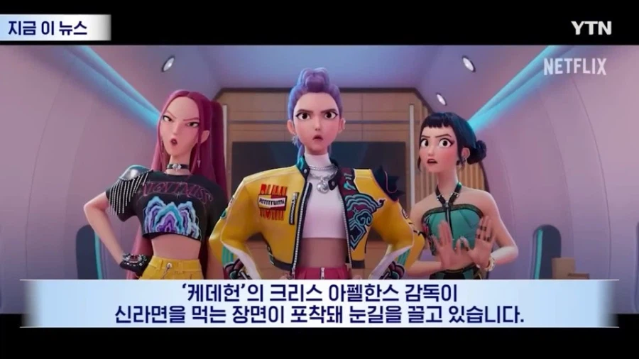 농심 스폰에 보답하는 케데헌 감독의 PPL_2.webp