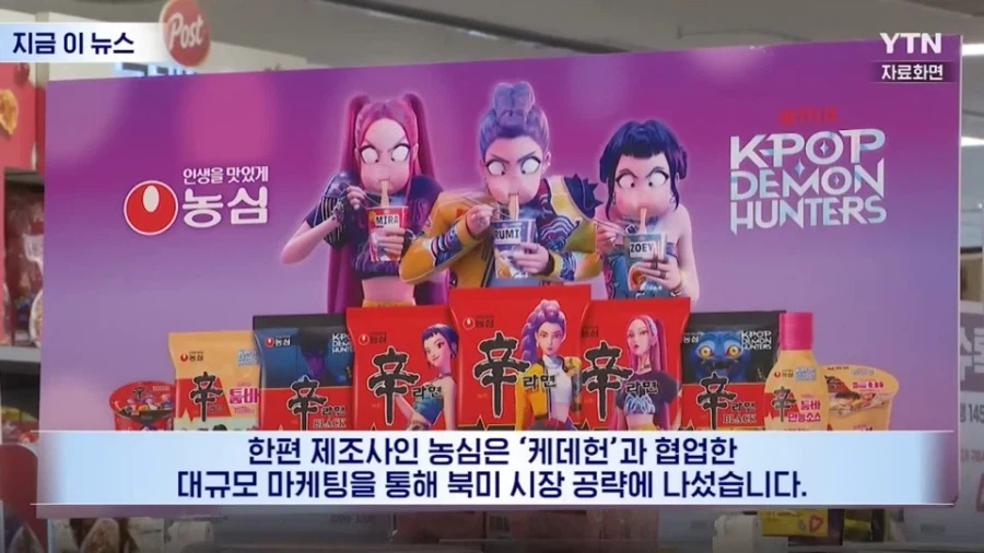 농심 스폰에 보답하는 케데헌 감독의 PPL_6.webp