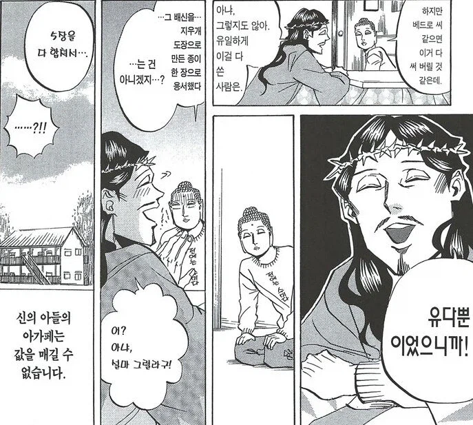 용돈삼아 면죄부를 판매하는 성직자_2.webp