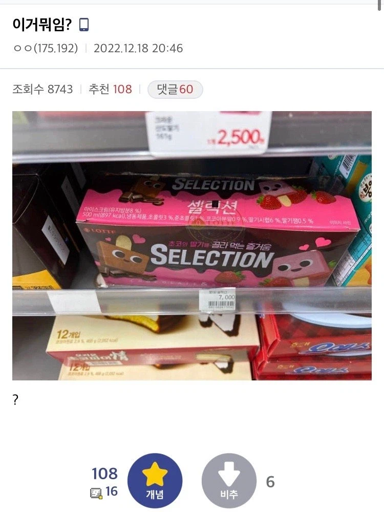 신문물에 충격먹은 편돌이_1.webp