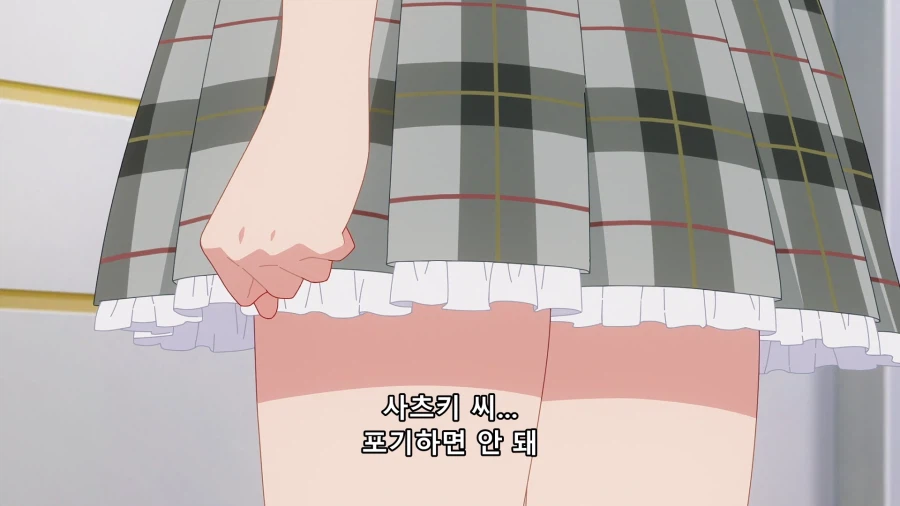 흔한 주인공이 여자 꼬시는 방법.jpg_21.webp