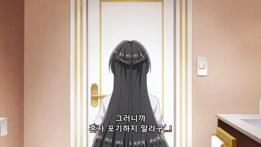 흔한 주인공이 여자 꼬시는 방법.jpg_28.webp