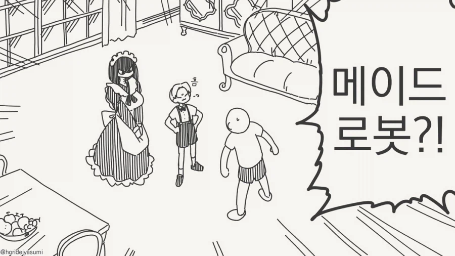 메이드 로봇_1.webp