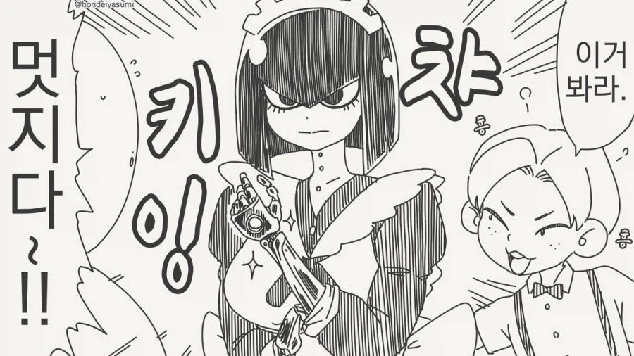 메이드 로봇_2.webp