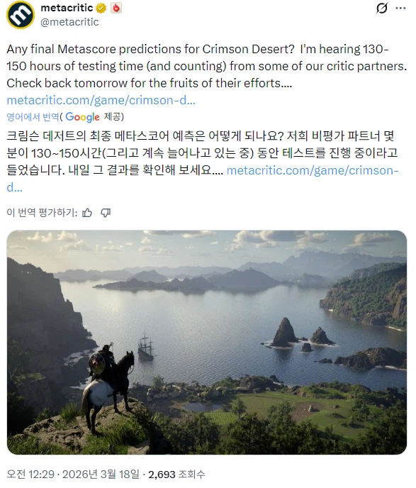 붉은사막 비평할려고 각 잡고 있는 메타크리틱 리뷰어들_1.webp