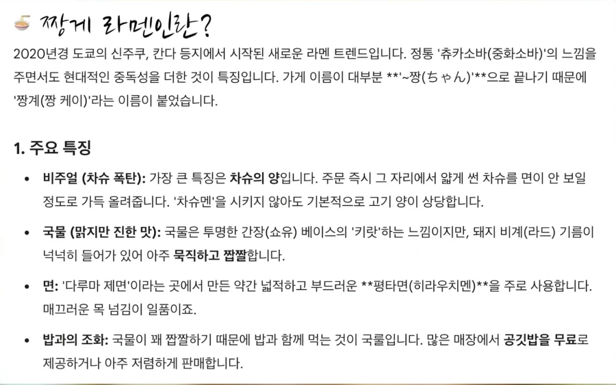 유튜버가 라멘 영상 올렸다가 노딱 맞은 이유.jpg_3.webp