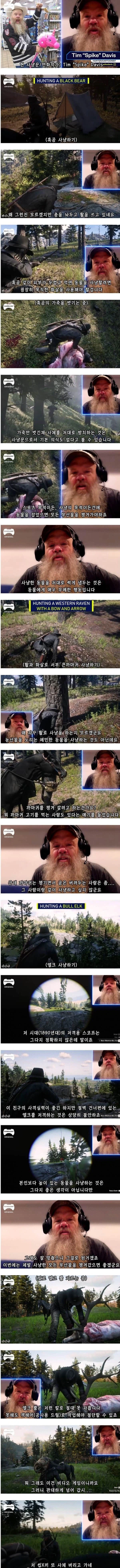 현직 사냥꾼시점에서 바라보는 레데리2_1.webp