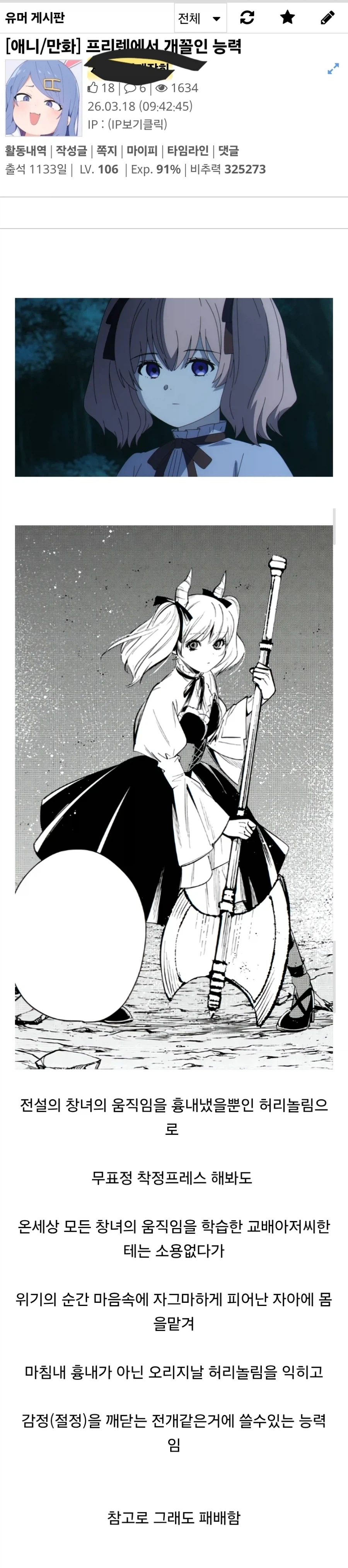 범재는 아무리 노력해도 천재를 이길 수 없다_2.webp