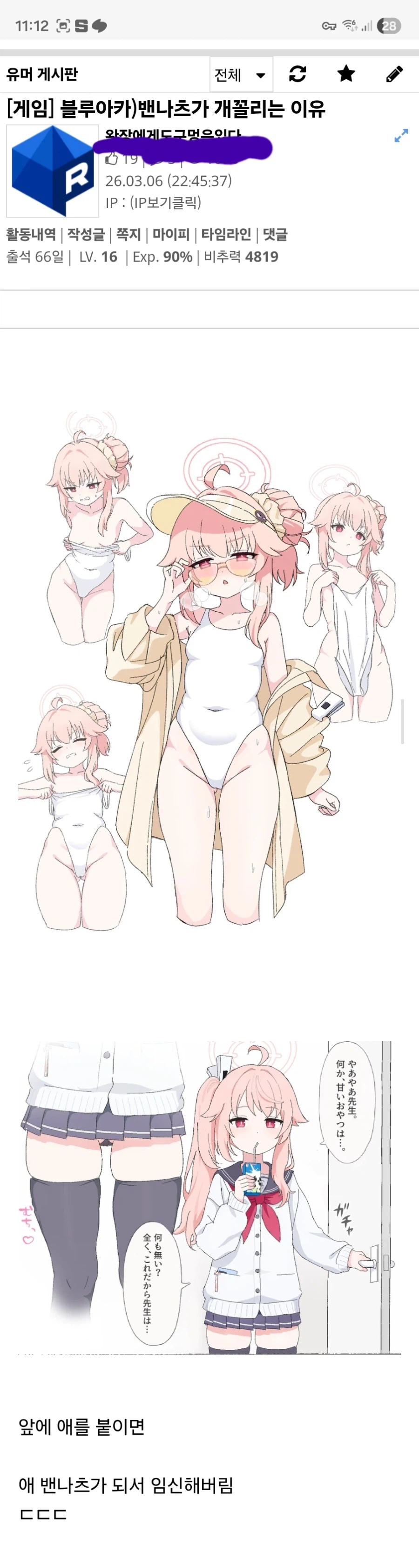 범재는 아무리 노력해도 천재를 이길 수 없다_3.webp