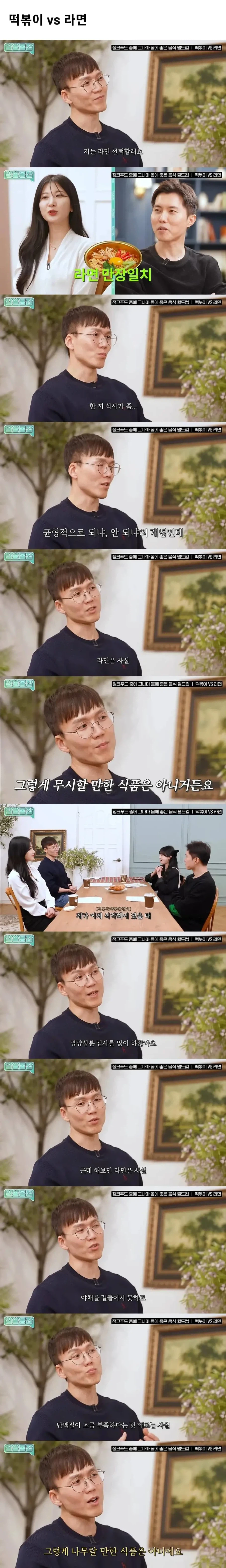 떡볶이와 라면중 몸에 더 좋은걸 선택한다면?.jpg_1.webp