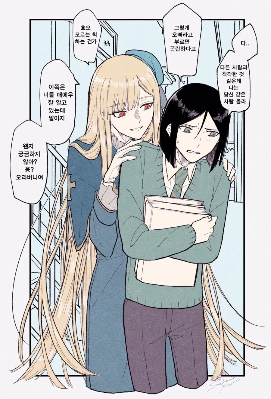 페이트)라이네스 : 나 임신하게 씨 줘. 웨이버 : 싫다._1.webp