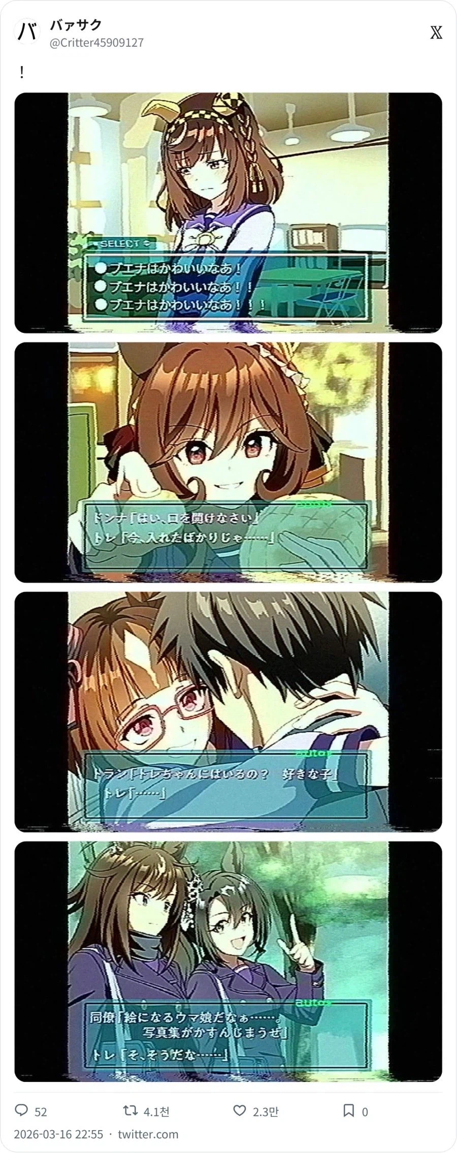 일본에서 유행인 사진 노이즈 발생기_3.webp