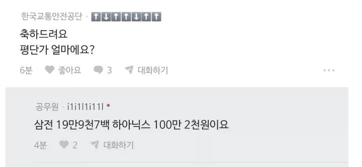 3억 대출 신혼부부 삼전, 하닉 드디어 양전_2.webp