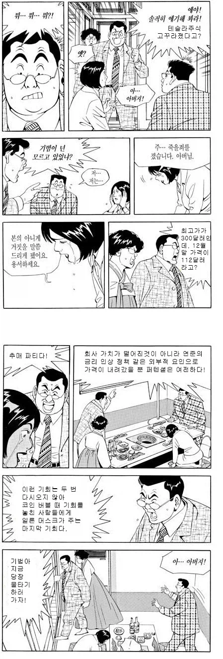 3년전에 만든 해외 주식 짤.jpg_1.webp