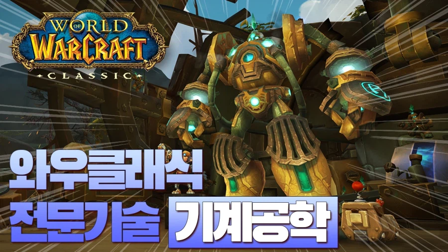 중세 하이판타지에 기계 나오는거 생각보다 흔하지 않냐?_2.webp