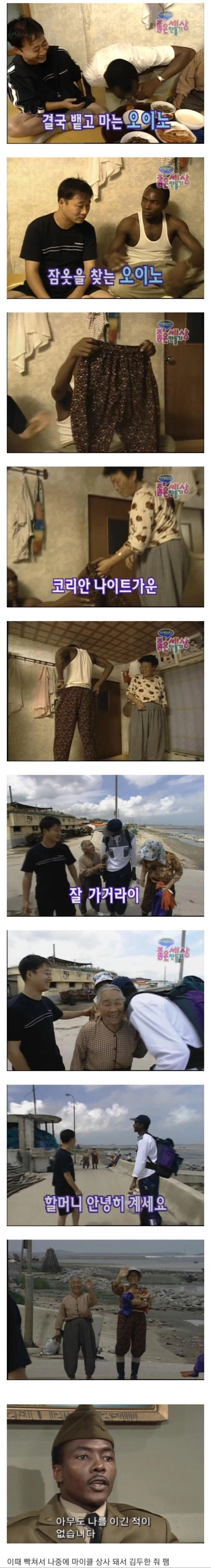 한국 시골을 체험한 외국인 배우_4.webp