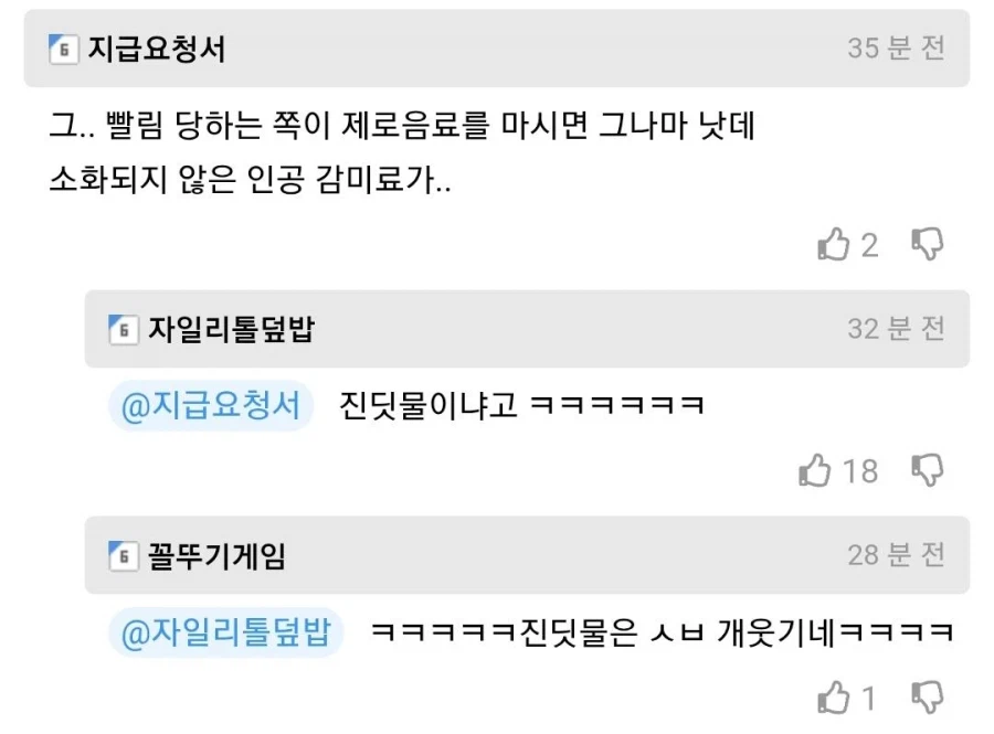 여친집에서 진딧물 생활_2.webp