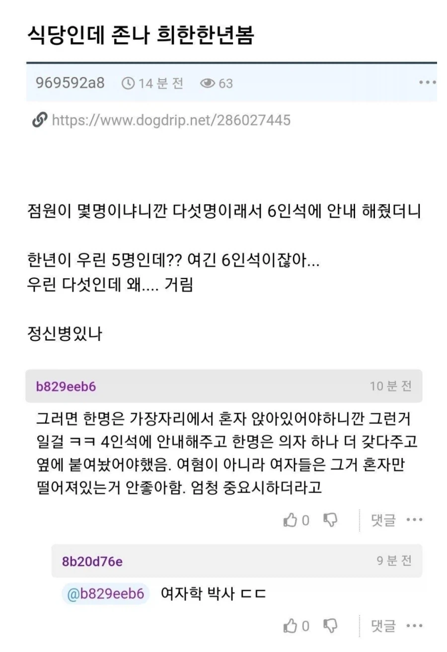 5인 손님에게 6인석을 안내해주면 안되는 이유_1.webp