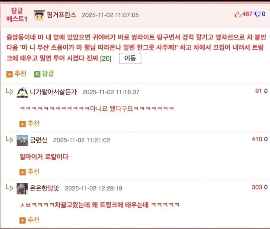 부산에 처음간 운전자_2.webp