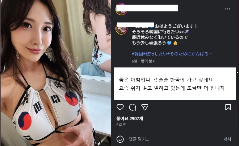 약ㅎ) 한국을 과하게 사랑하는 일본 여자.jpg_1.webp