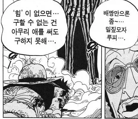 원피스 지금 보면 의미심장한 키자루의 대사_1.webp
