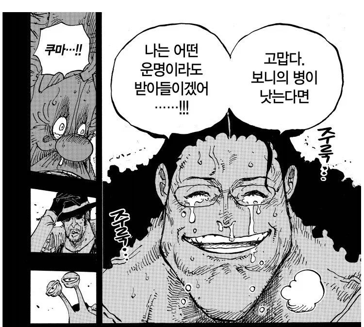 원피스 지금 보면 의미심장한 키자루의 대사_2.webp