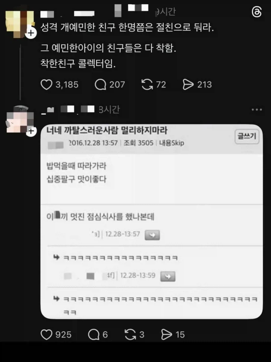 성격 개예민한 친구 한명쯤은 곁에 둬라.jpg_1.webp