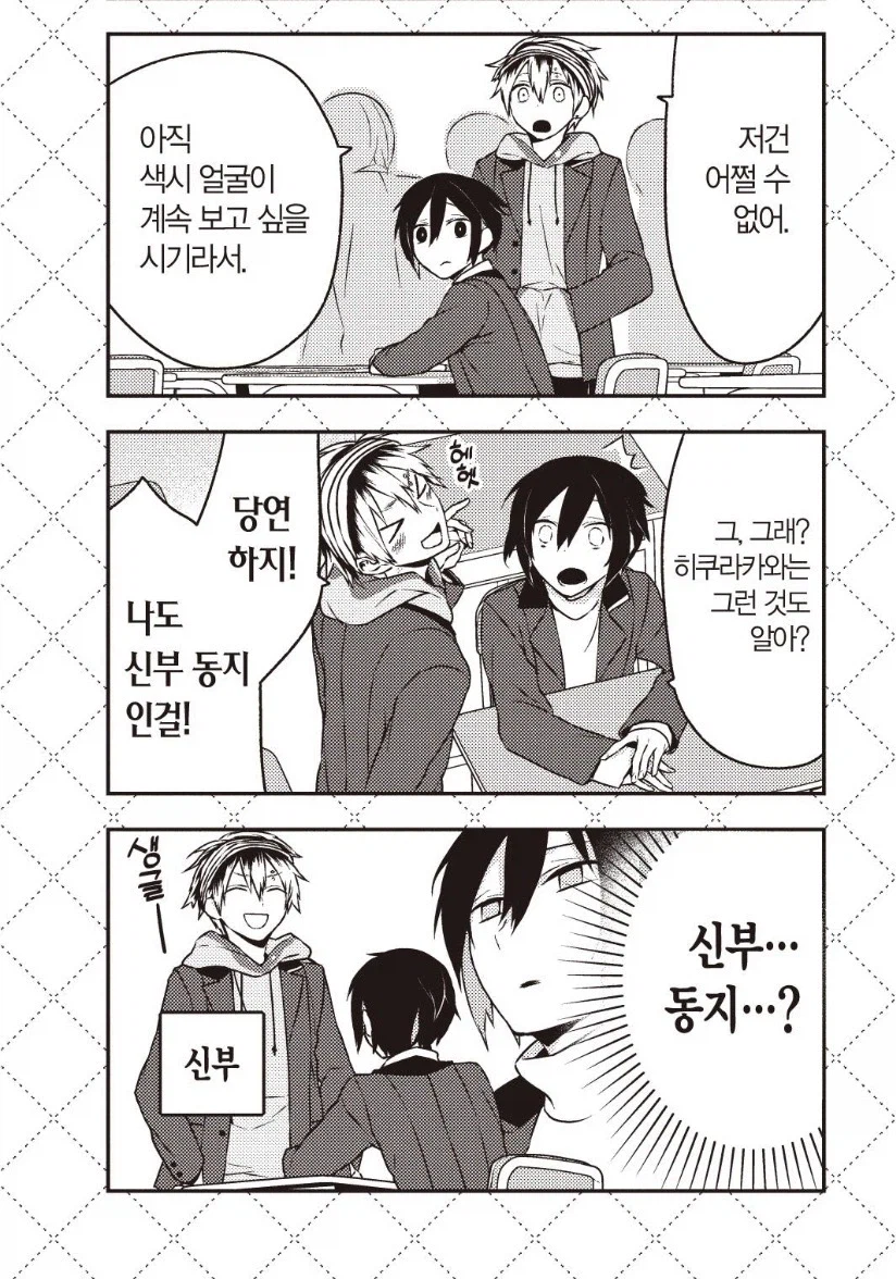 신부를 정할때 중요치 않은거_3.webp