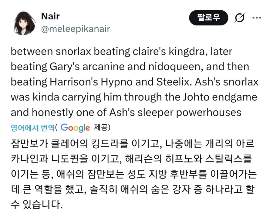 포켓몬 애니메이션 지우의 잠만보_1.webp