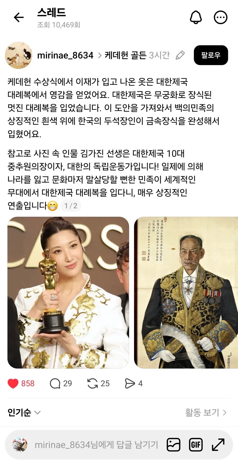 케데헌 이재가 시상식때 입었던 옷을 먼저 입은 사람.JPG_1.webp