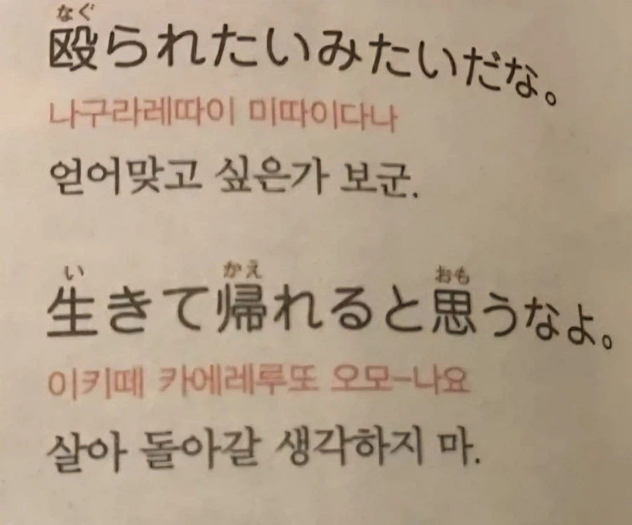 배워두면 좋은 여행일본어_1.webp