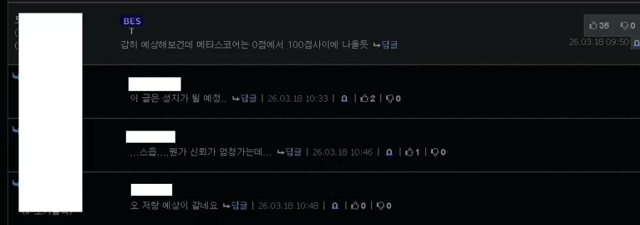 날카롭게 붉은사막의 점수를 예측한 사람 jpg._1.webp