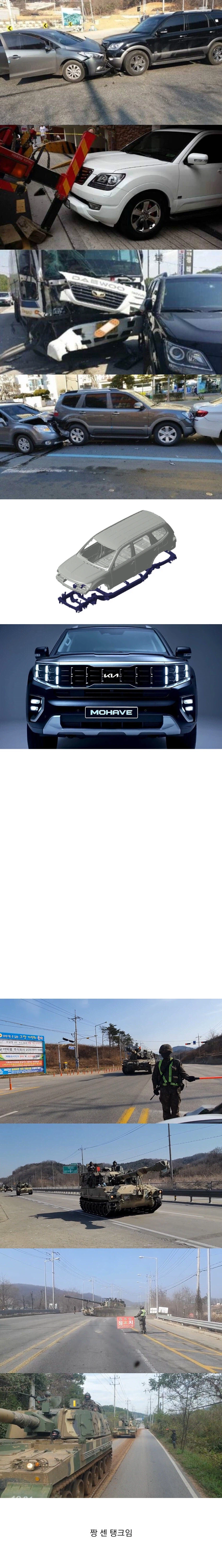 도로 위의 탱크라고 불리는 국산차_1.webp