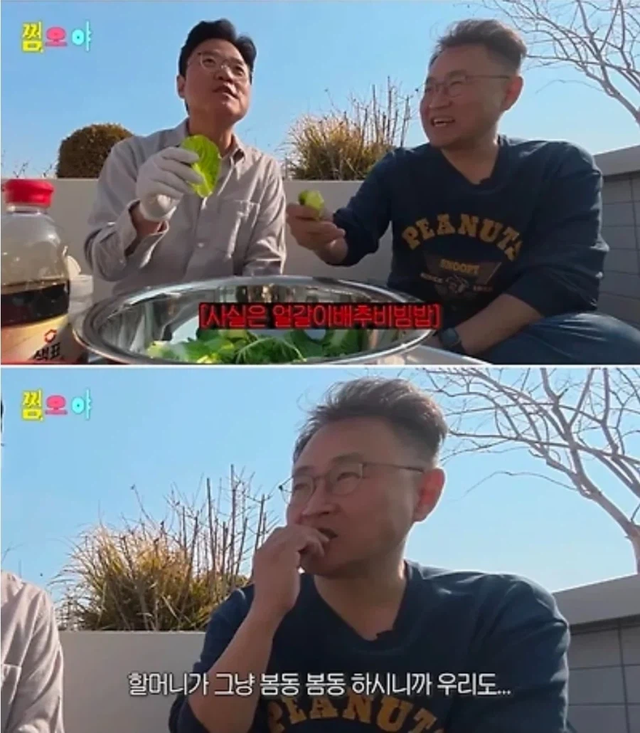 1박2일 봄동비빔밥의 진실_1.webp