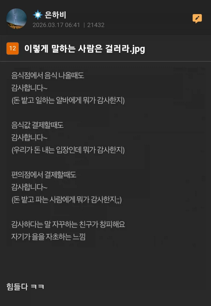 ?? : 이렇게 말하는 사람은 걸러라_1.webp